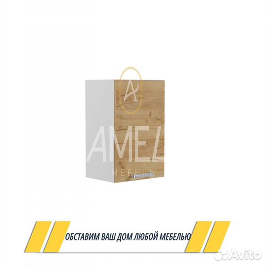 Шкаф для кухни