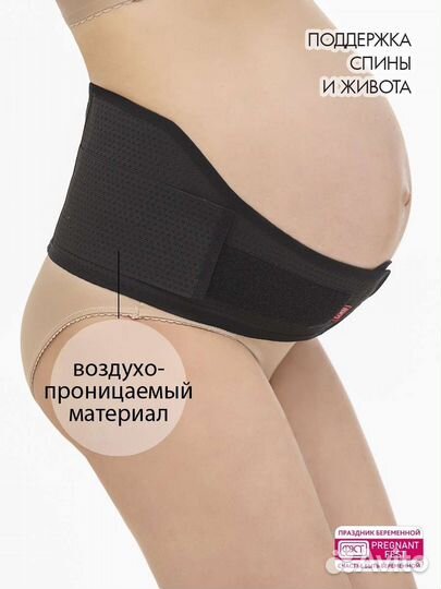 Бандаж до/после родовой новый