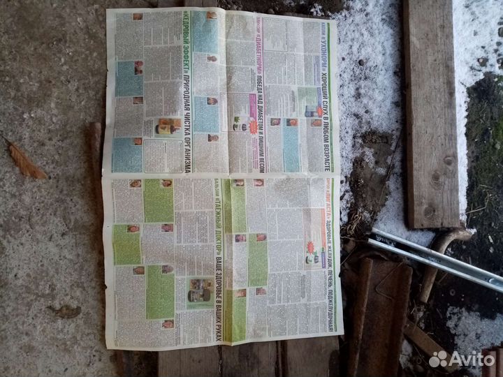 Старые газеты