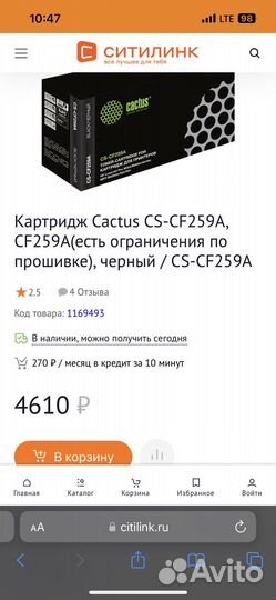 Картридж для принтера