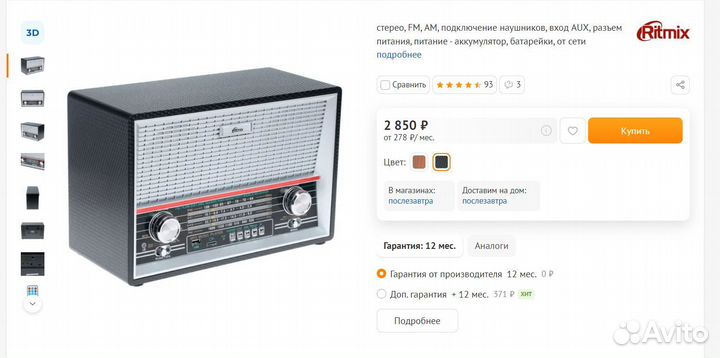 Ritmix RPR-101 (радиоприемник, центр музыкальный)