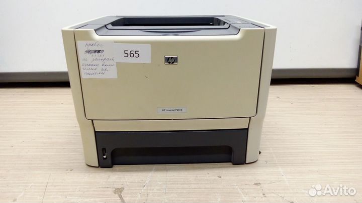 Принтер HP LaserJet P2015