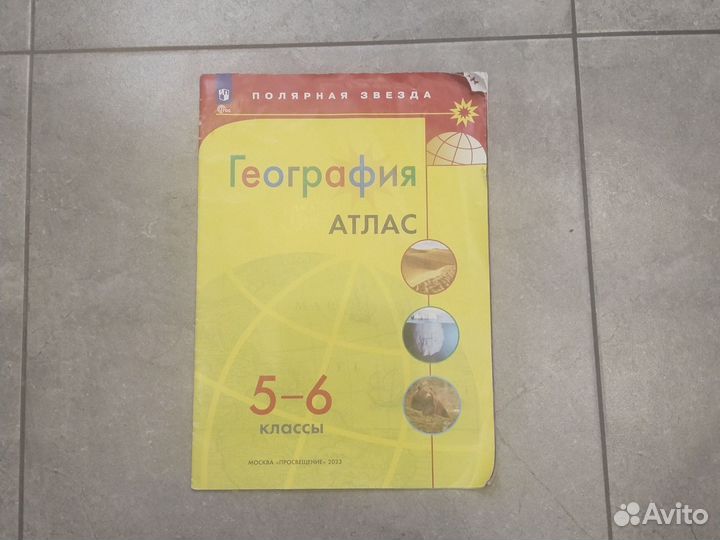 Атлас география 5-6 класы