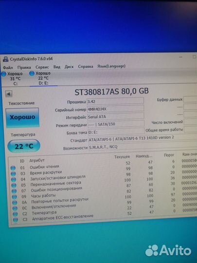 Жесткий диск IDE, SATA