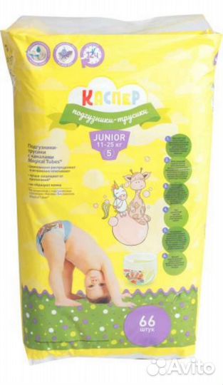 Подгузники трусики каспер 5