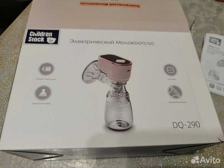 Молокоотсос электрический