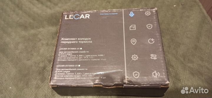 Колодки тормозные передние largus