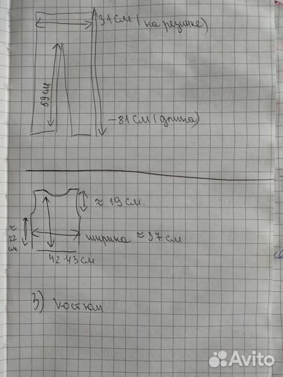 Школьный костюм для мальчика 140