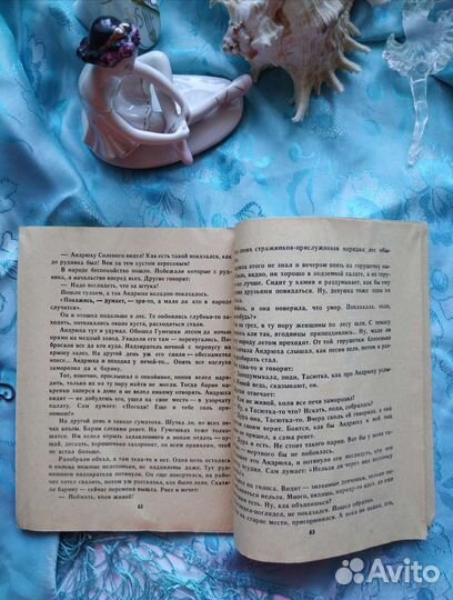 Книга Бажова П.П. Малахитовая шкатулка (1976)