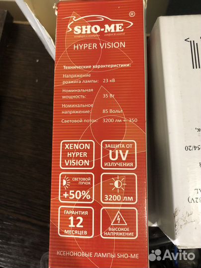 Лампы ксенон sho-me