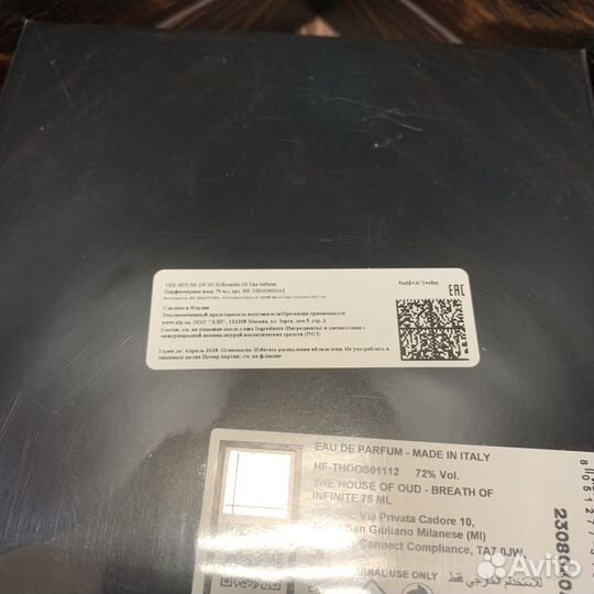 The House Of Oud Breath Of The Infinite 75 ml