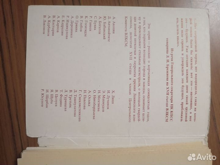 Открытки СССР