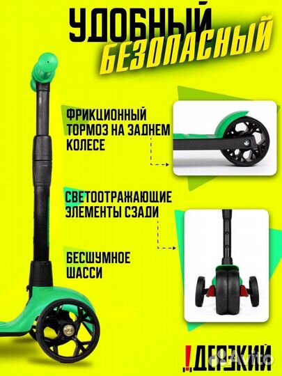 Самокат детский boss зеленый