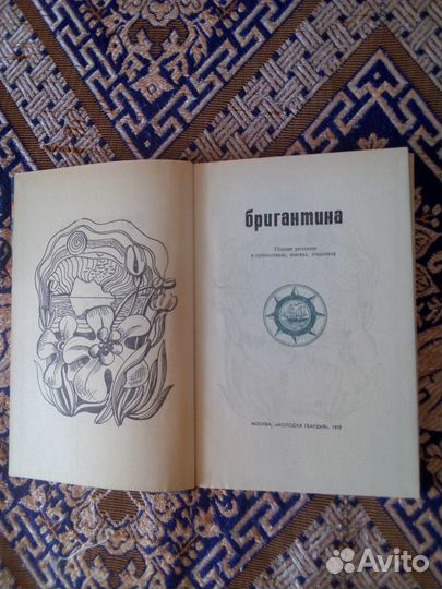 Книги с 1958г. Олдридж, Комов, Бригантина, Тарас