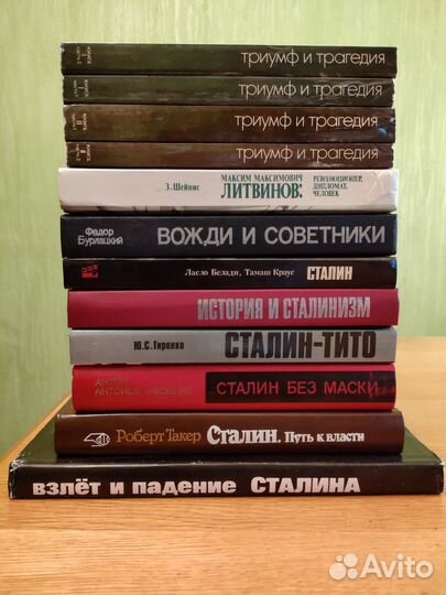 Книги по истории
