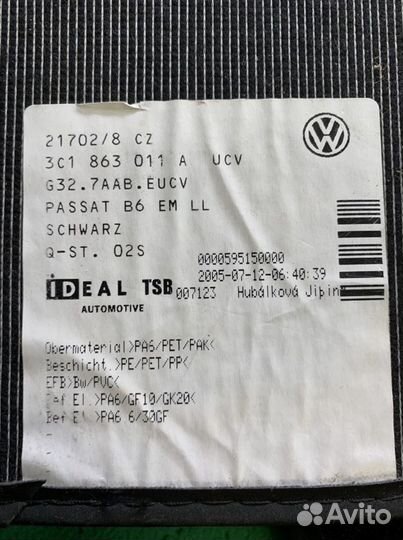 Коврики VW Passat B6