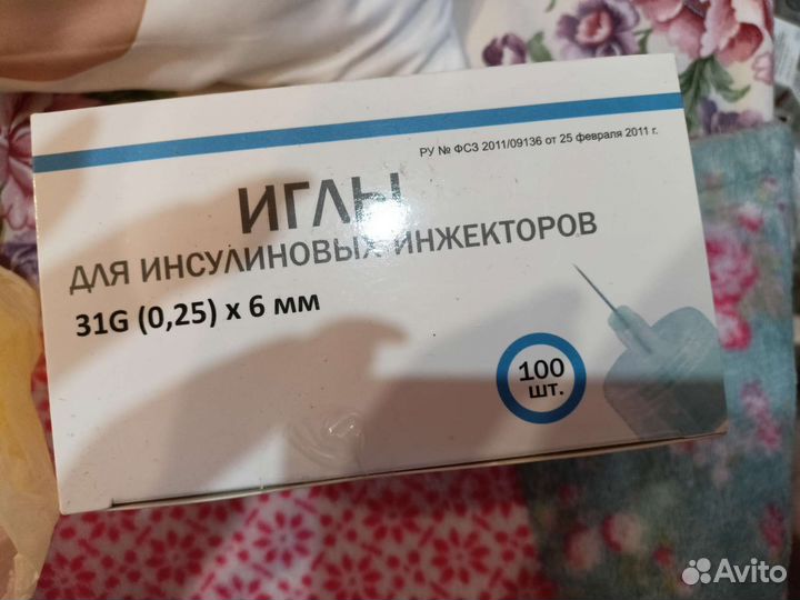 Иглы для инсулина 6 мм