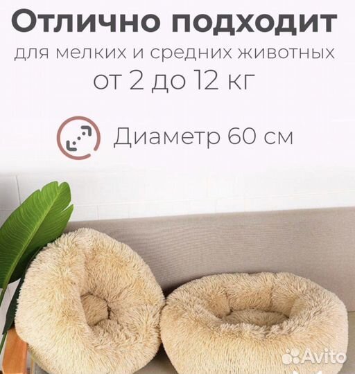 Лежанка домик подстилка для кошек и собак новая