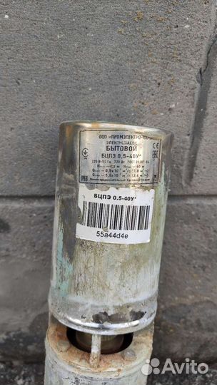 Запчасти насос Водолей