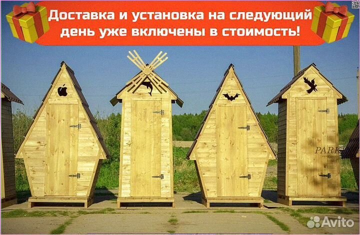 Дачный туалет с дельфином HQS