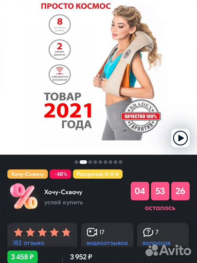 Массажер для тела электрический