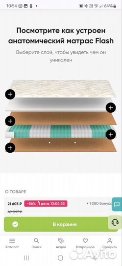 Матрас ортопедический