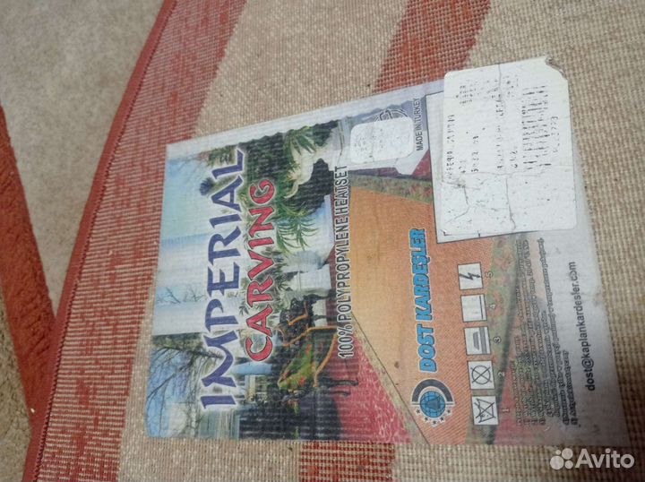 Ковры и паласы бу