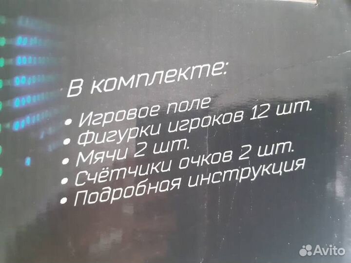 Настольная игра Футбол с LED - подсветкой