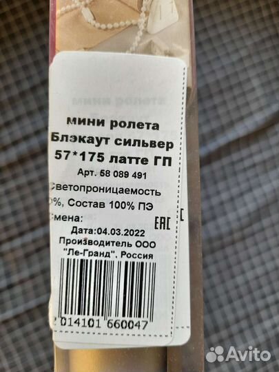 Рулонная штора блэкаут