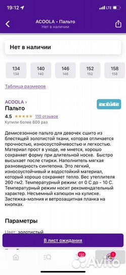 Парка куртка Acoola