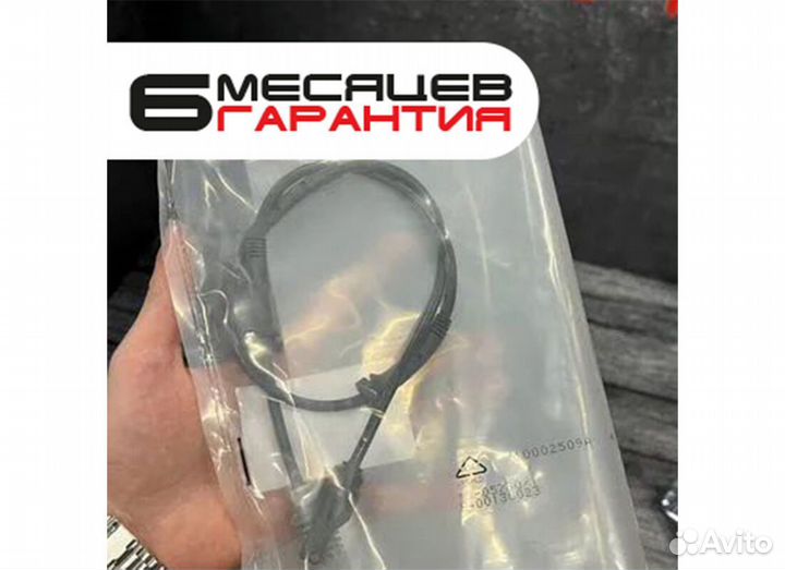 Датчик abs BMW E88/E90