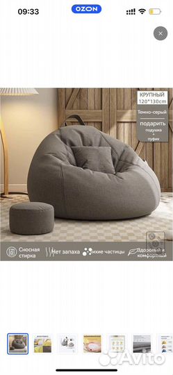 Кресло груша мешок пуф