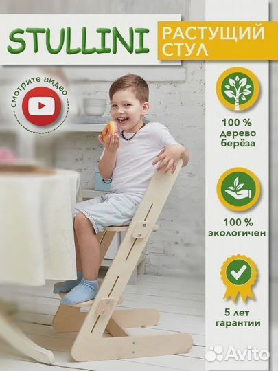 Дeтский pacтущий cтул 