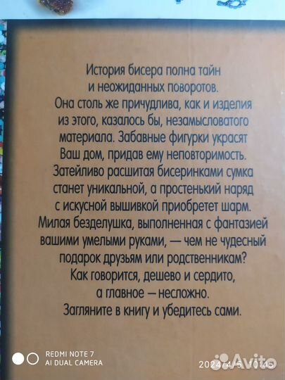 Книги по бисероплетению