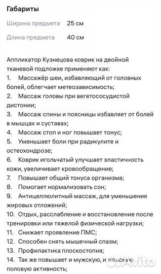 Аппликатор Кузнецова