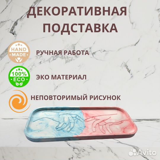 Декоративная подставка из гипса для украшений