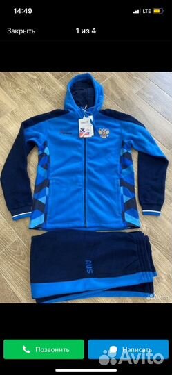 Флисовый костюм бронь, продано