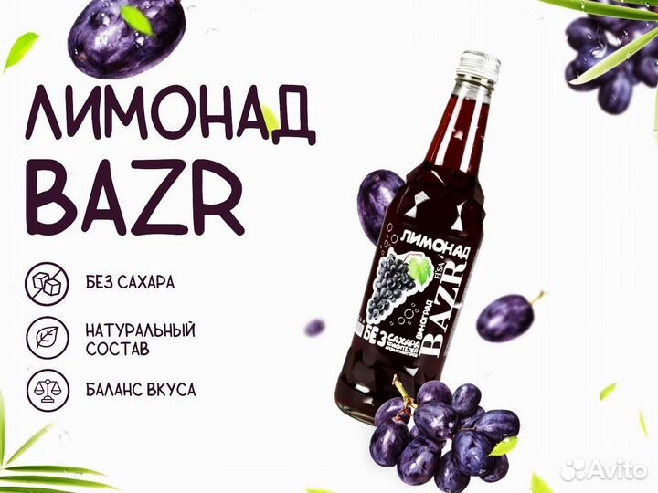 Лимонады без сахара оптом