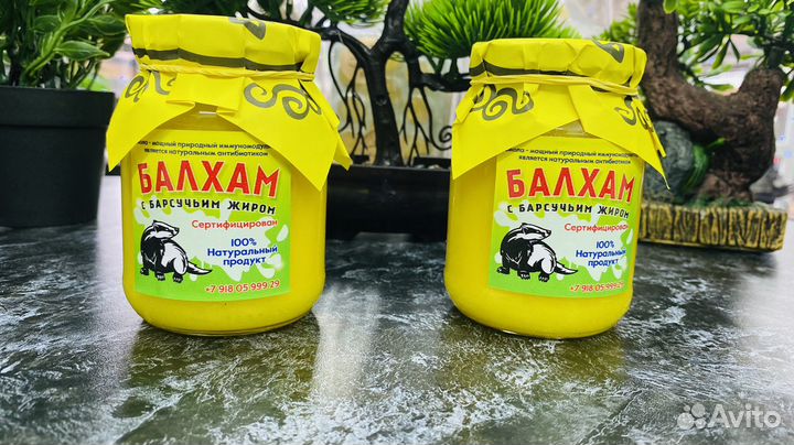 Балхам от простуды