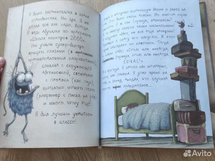 Книга Монстр издательство стрекоза