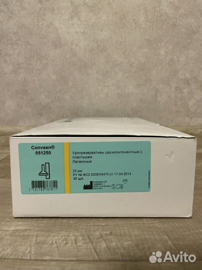 Coloplast уропрезервативы 25 MM