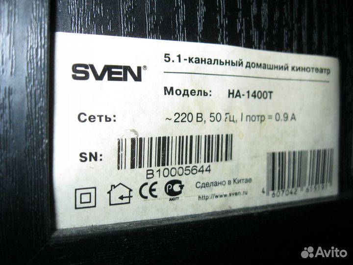 Активный сабвуфер 5.1 Sven HA-1400T