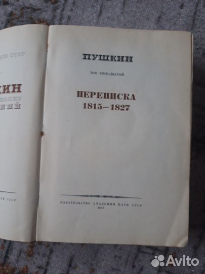 Антикварные книги
