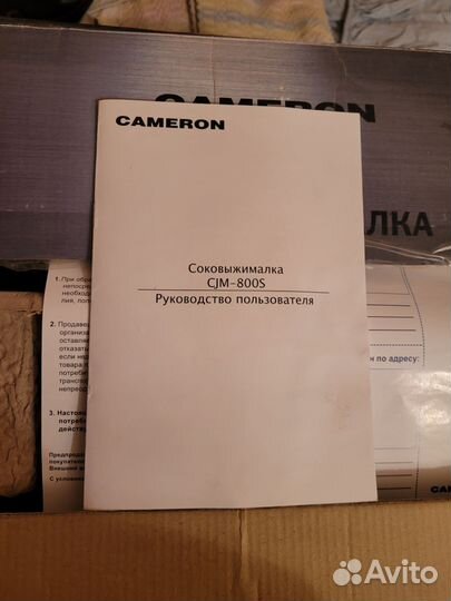 Соковыжималка cameron cjm-800s