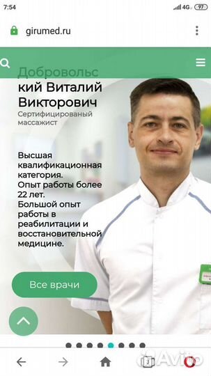 Массаж с выездом.лфк.Реабилитация