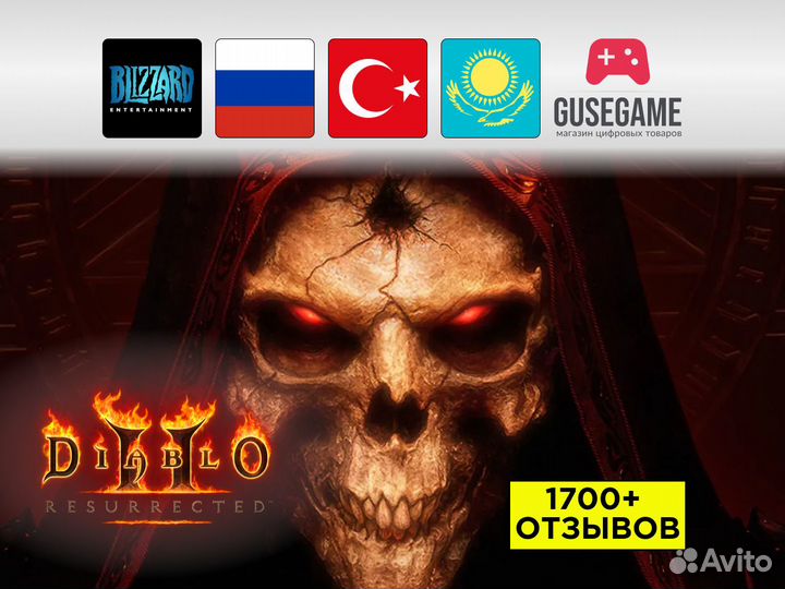 Diablo 2: Resurrected (Battle Net)