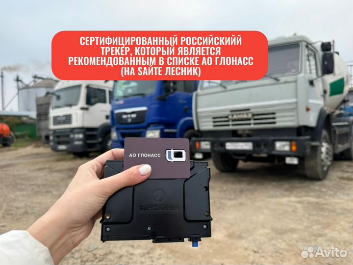 Глонасс gps для лесовозов