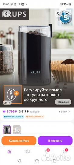 Кофемолка krups новая