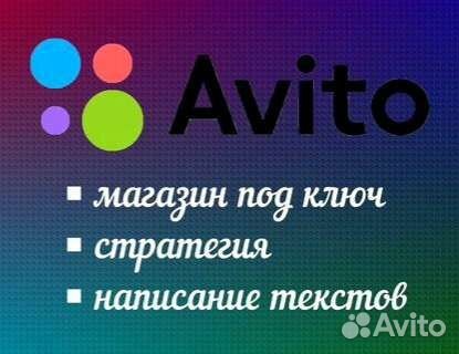 Авитолог
