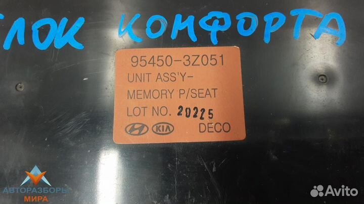 Блок комфорта Hyundai i40 VF 2012 954503Z051